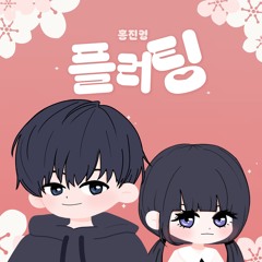 홍블리너스💕
