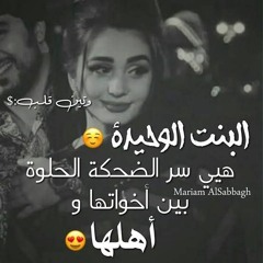 ملك الجميله