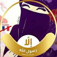 Maha Atef