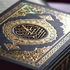 Quran - القرآن الكريم كلام الله