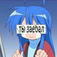 Деформация Души - Збогойствие