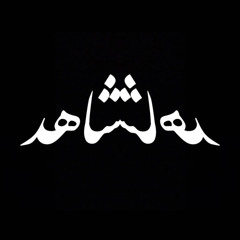 Prod.Shahed