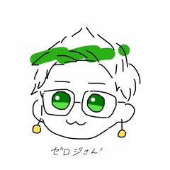 ゼロジ
