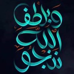 Taghreed Nagiub
