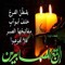 المللك لله