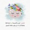 Nuha Husain