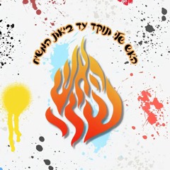 יוסף