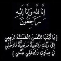 إيمان عزت