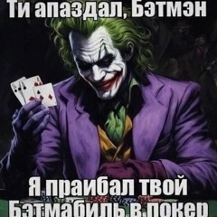 Коракова Жопавычка