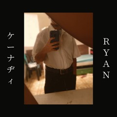 ケーナヂィ RYAN