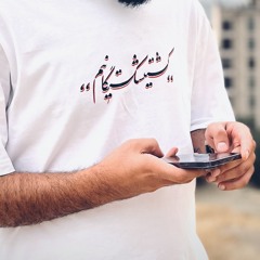 ضمیر اول شخص مبهم؛