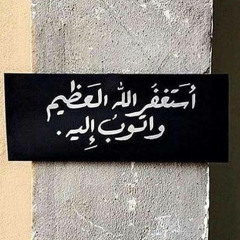 اِرْتِوَاءٌ