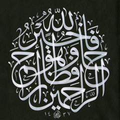 أبو أنس