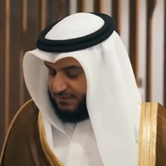 سورة الكهف 2010م الشيخ مشاري راشد العفاسي