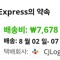 느금마 앰찬냐ㅣㅑㄴ