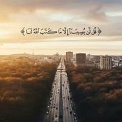 نور البيان