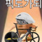 구산칼잡이