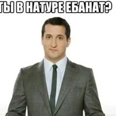 Дисс на славика