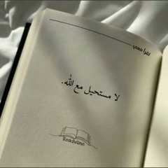 اللهم ثبتني على دين محمد♥️🔐