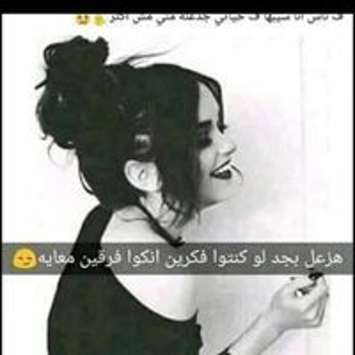 ياسمين رياض’s avatar