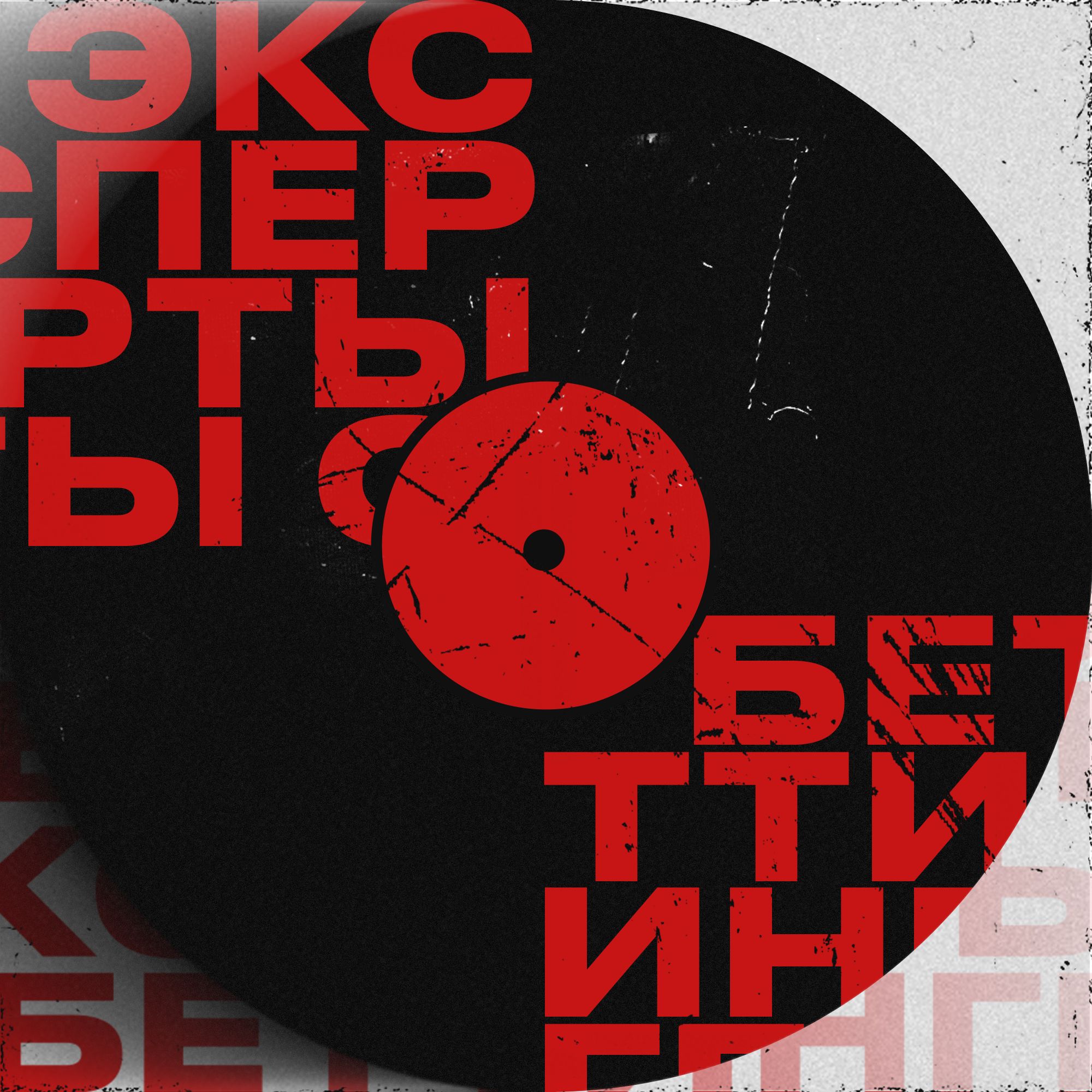 Эксперты о беттинге