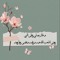 Asma Masoud