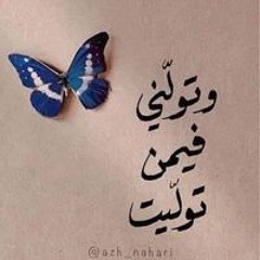 همسه عتاب