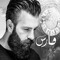 Fares Fares