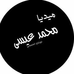 محمد عيسى ميديا
