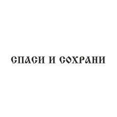 рвань