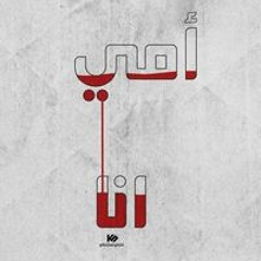 الشيخ محمود محمد رمضان  صوت من عالم تانى خالص ملك مقام  الكرد.mp3