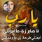 العربي بلوغ