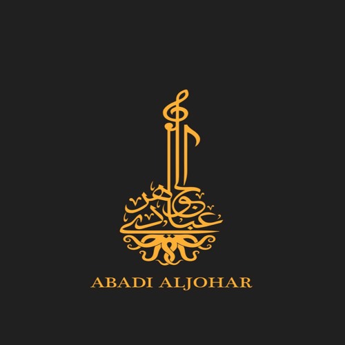 عبادي الجوهر’s avatar