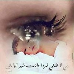 Alaa Mohammed