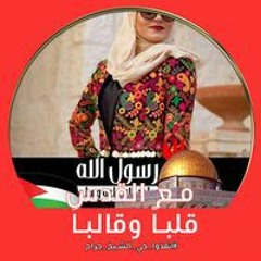 زين الشرف
