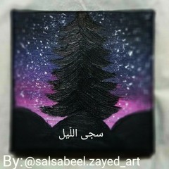 _سورة الصافات - صلاح الباجي.mp3