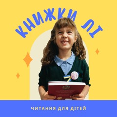 Щоденники Вишеньки: банд-десіне, девяте мистецтво або просто чудова історія