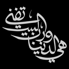 حفصة