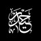 حيدر الدراجي