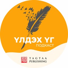 Tagtaa Publishing