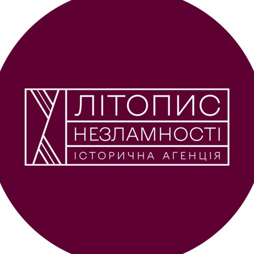 Літопис Незламності’s avatar