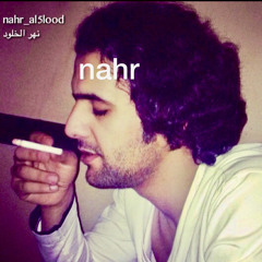 nahr_al5lood