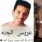 ابو فريده