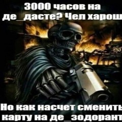 AREU2KNOW