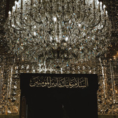 فَأَحيُوا أَمرنَا