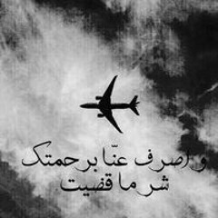 محمد شطا