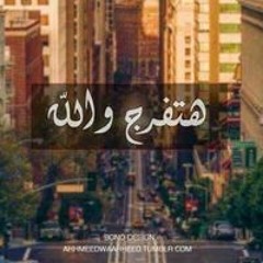 يارب رضاك