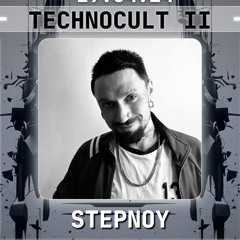Сергей Степной