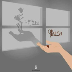 أسماء محمود الدهمة