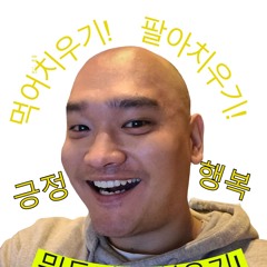 송치욱